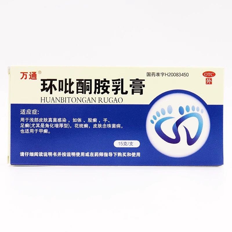 万通环吡酮胺乳膏15g/盒癣症真菌皮炎体癣花斑癣手癣足癣湿疹湿疹,OTC药品/国际医药,癣症,淘宝优惠券,粉丝福利购,淘宝优惠卷