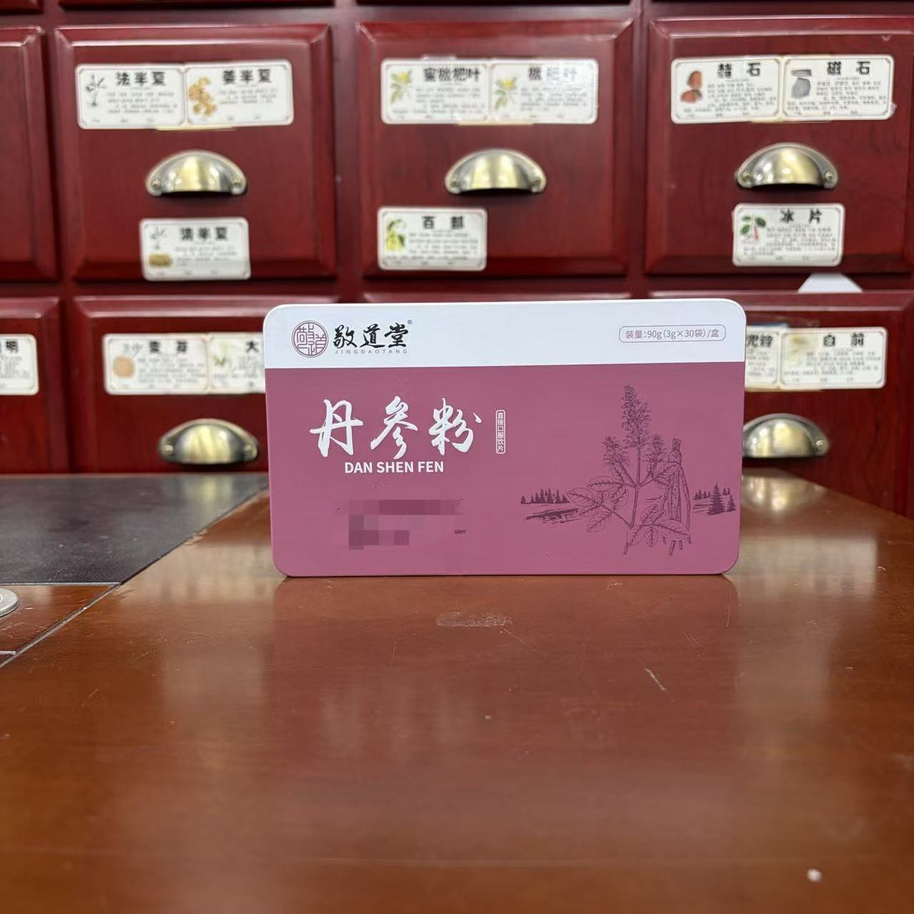 丹参粉3g*30 袋  丹参粉正品官方旗舰店  中药材丹参粉 中药饮片