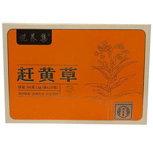 赶黄草3g*20袋 中药肝脂肪养肝护肝茶高饮食熬夜护肝茶茶饮
