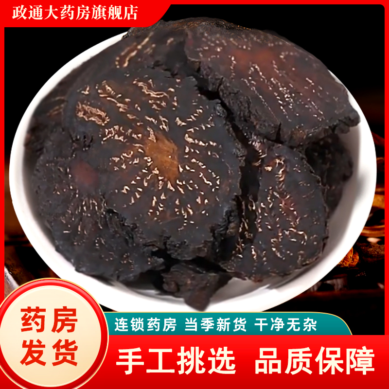 肉苁蓉中药材正品官方旗舰店整根切片泡酒淫羊藿肉苁蓉中药饮片