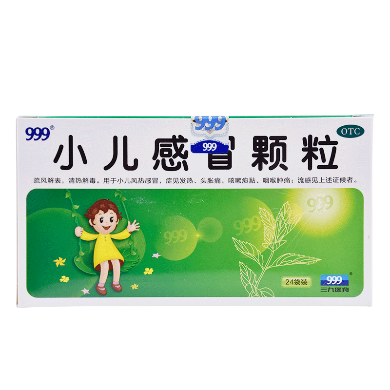 999小儿感冒颗粒24袋清热小儿感冒用药发热头痛咳嗽咽喉肿痛流感