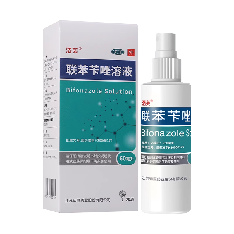 洛芙联苯苄唑溶液喷雾脚气正品官方旗舰店联苯苄唑喷雾剂抗真菌