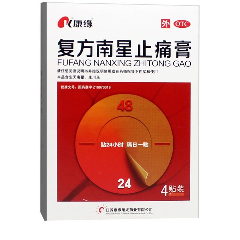 【康缘】复方南星止痛膏10cm*13cm*4贴/盒