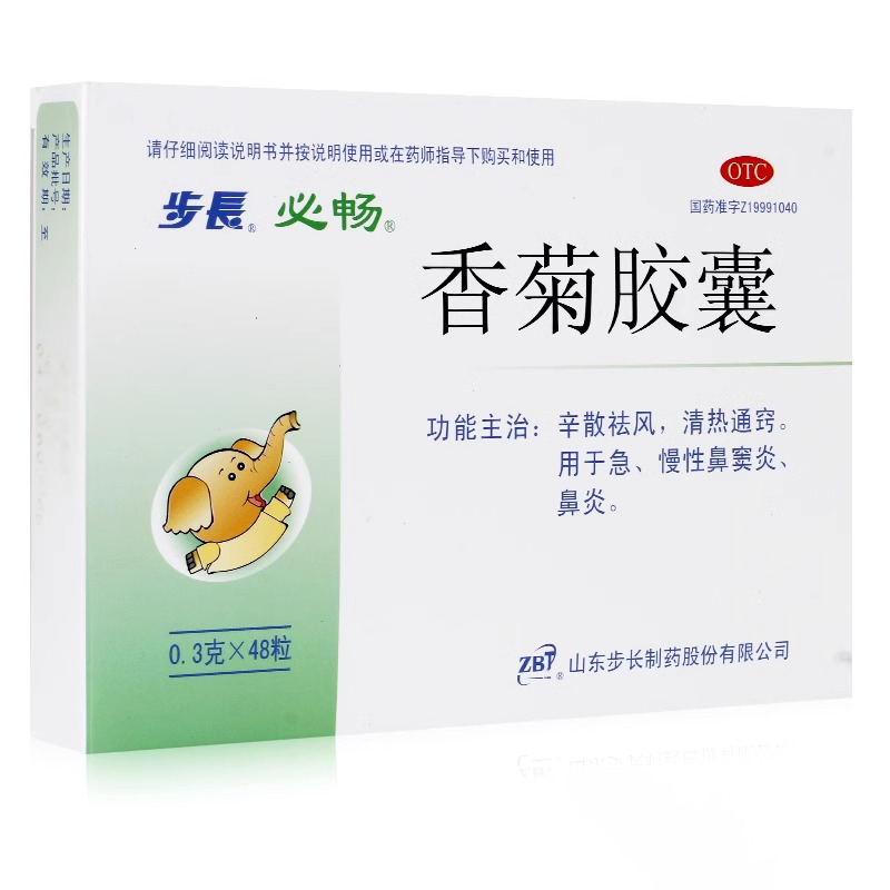 步长 香菊胶囊 0.3g*48粒/盒  辛散祛风清热通窍急慢性鼻窦炎鼻炎