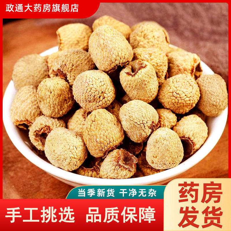 覆盆子中药材正品官方旗舰店500g覆盆子中药饮片泡酒覆盆子干泡茶