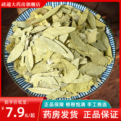 番泻叶中药材500g中药饮片