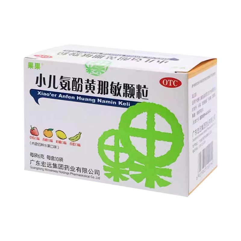 【果果】小儿氨酚黄那敏颗粒0.5mg5mg0.125g*6g*10袋/盒