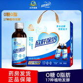 古井欣肝保倍旗舰店官方正品 100ml 16瓶心肝宝贝植物发酵饮料礼盒