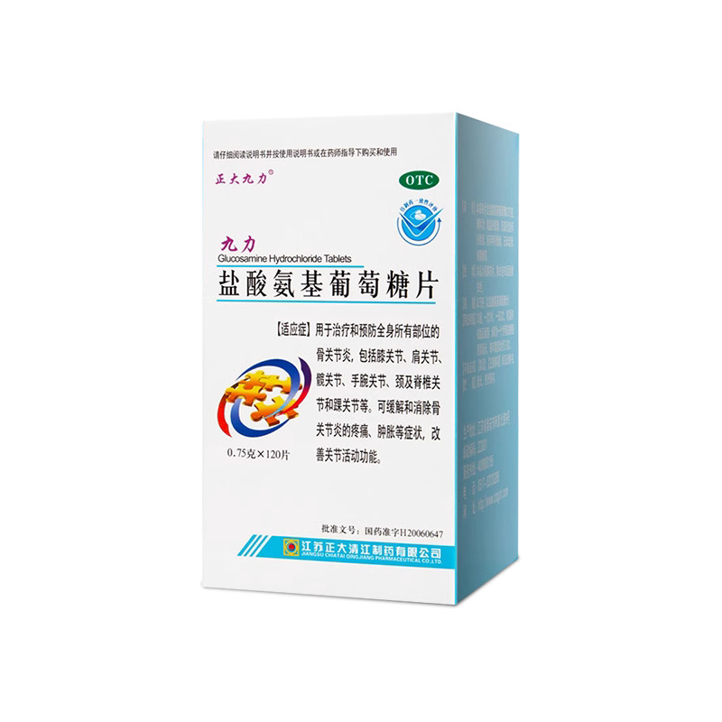 [正大九力]盐酸氨基葡萄糖片0.75g*120片*1瓶/盒