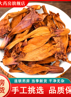 凌霄花中药材500g干货凌霄花中药饮片中草药店铺大全凌霄花粉正品