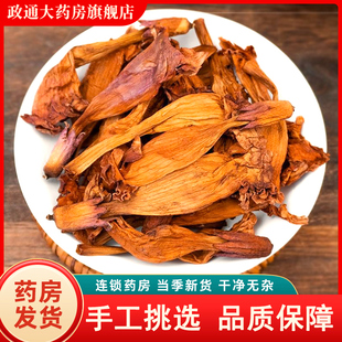 凌霄花中药材500g干货凌霄花中药饮片中草药店铺大全凌霄花粉正品