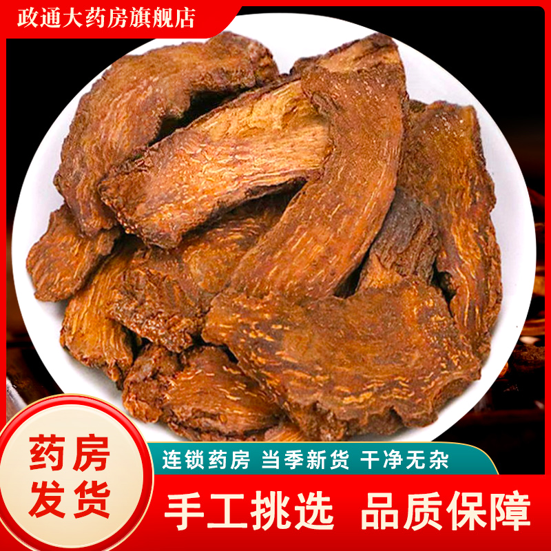 锁阳中药材正品官方旗舰店250g整根切片淫羊藿肉苁蓉锁阳中药饮片