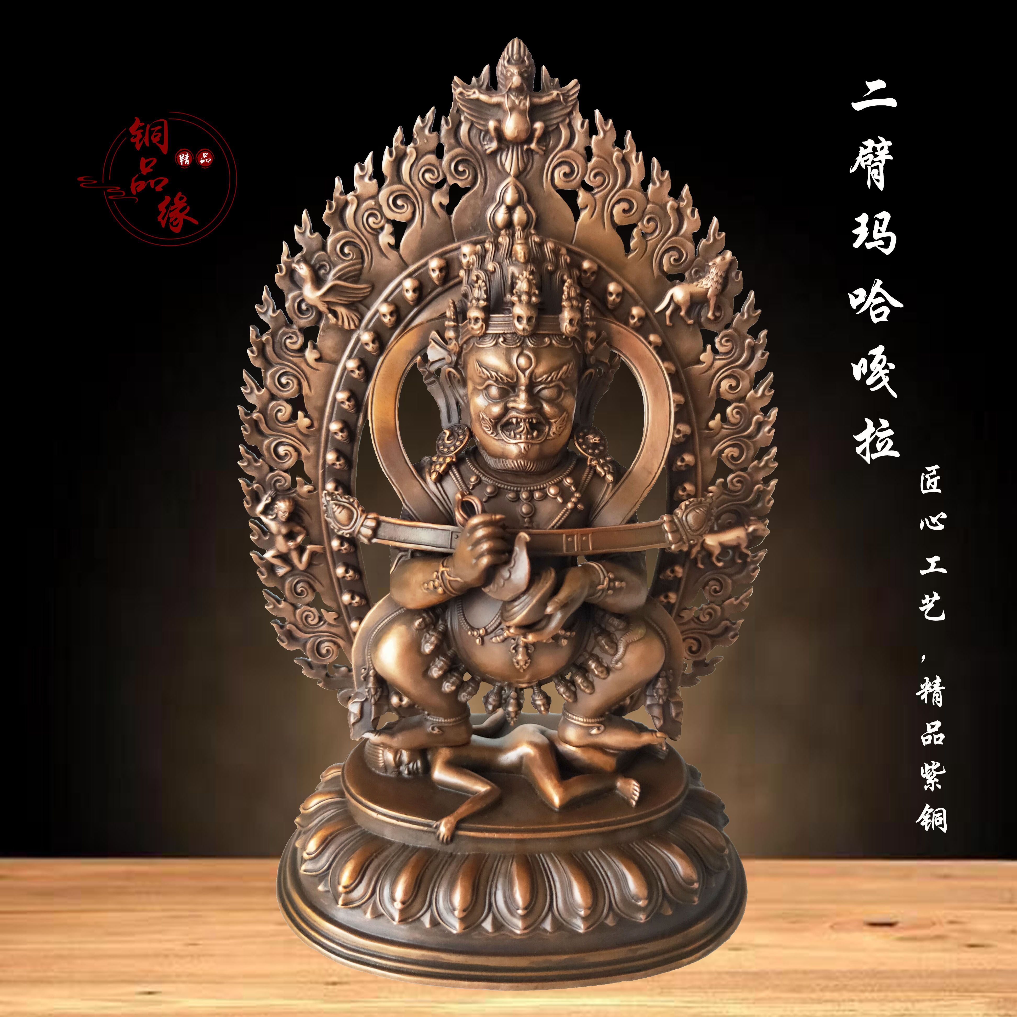 宝帐怙主像藏传萨迦派大护法二臂玛哈嘎拉紫铜摆件大黑天财神装饰