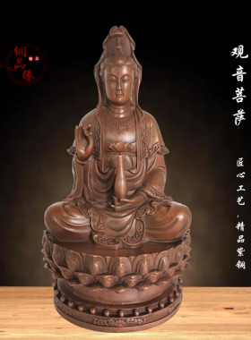 观音菩萨佛堂摆件紫铜保平安