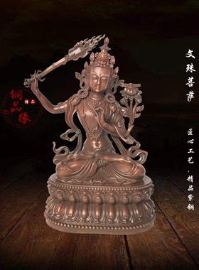 紫铜保平安客厅摆件文殊菩萨