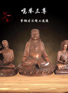 米拉日巴紫铜藏传客厅玛尔巴摆件