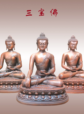 摆件紫铜三世佛三宝佛
