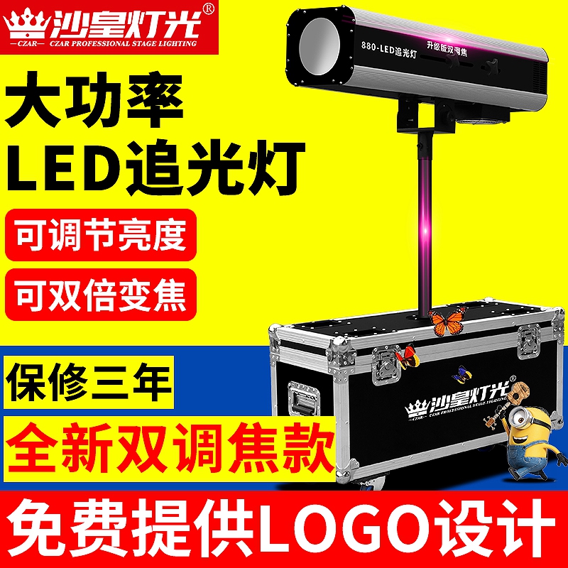 进口光源双调焦SHTX专业追光灯