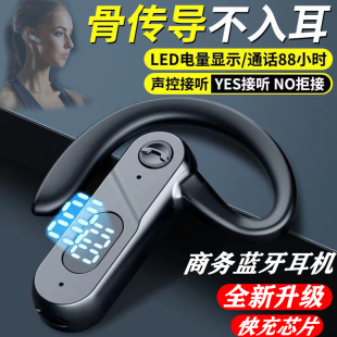 音士顿骨传导蓝牙耳机无线不入耳挂耳式2023年新款超长待机续航hu