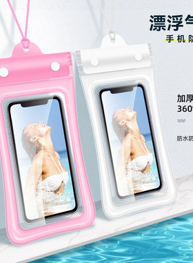 IPX8认证三折气囊防水袋游泳