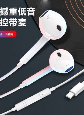 type-c入耳式3.5mm男女通话语音听歌带麦线控圆孔耳塞有线耳机
