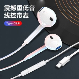type-c入耳式3.5mm男女通话语音听歌带麦线控圆孔耳塞有线耳机