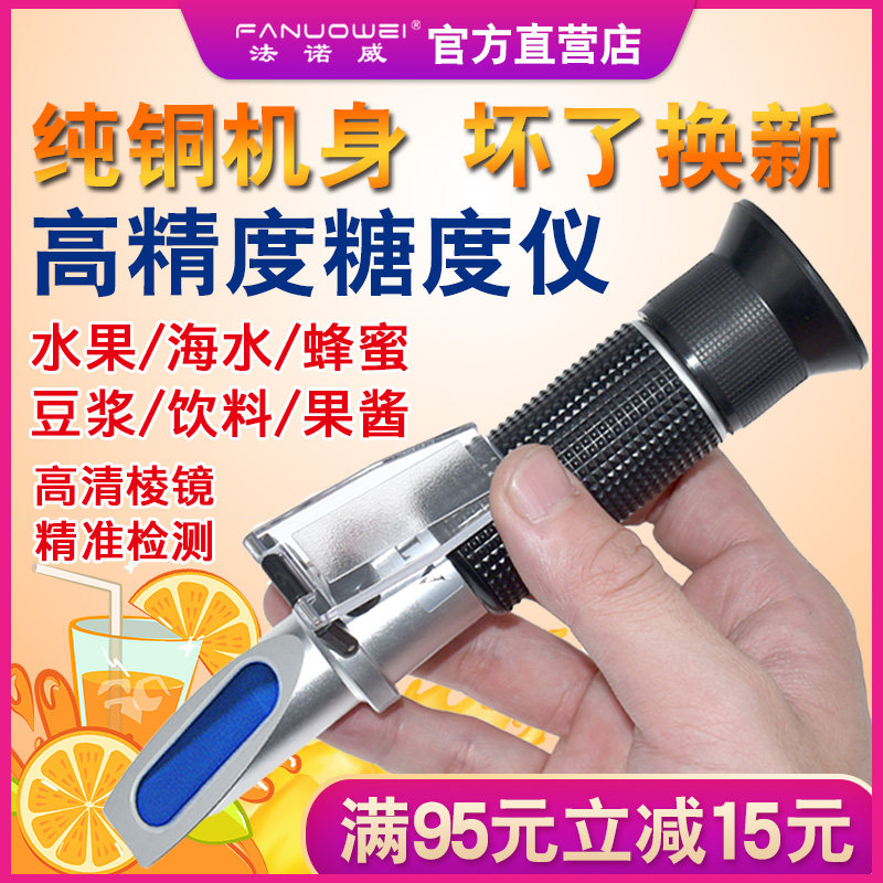 .Saccharimeters fruit Sugar measuring instrument Sugariness test honey Mido high-precision Salinometer Refractometerin the Hardware/Tool , Instrumentation , Other instrumentation  category - from Buy2taobao.com to provide professional Taobao agent buy service