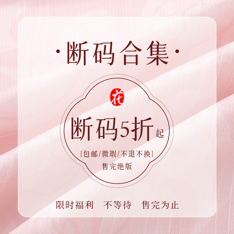 断码短袄比甲背心针织马面裙破裙