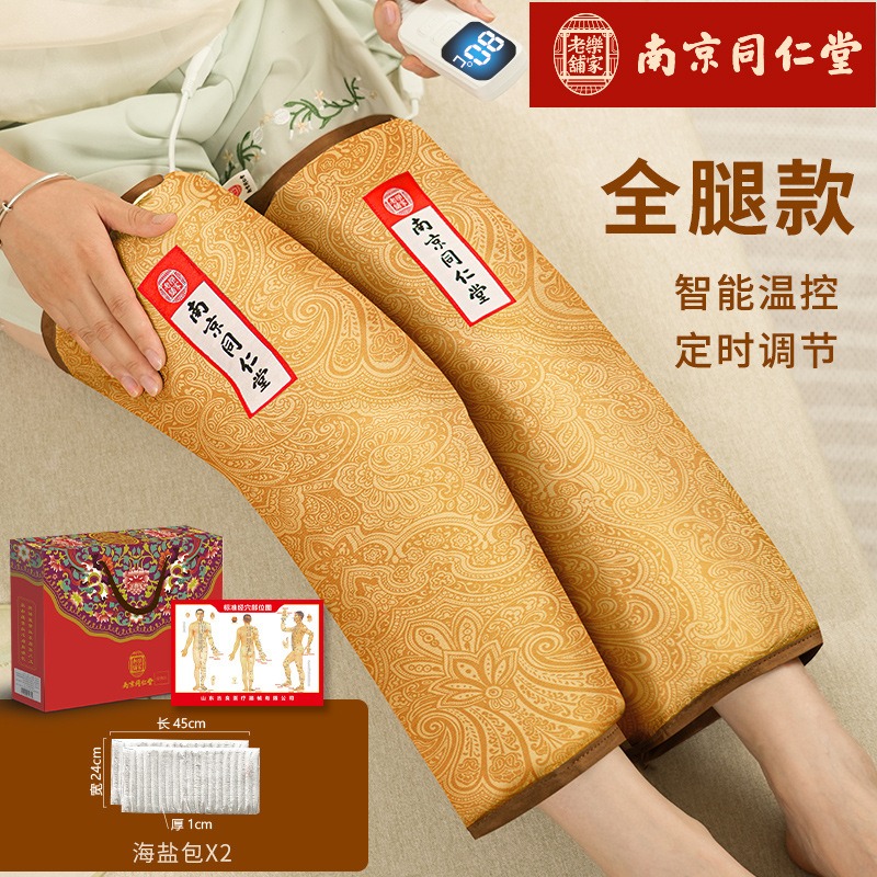 电加热艾灸热敷理疗仪全身家用腿部护膝盖关节炎保暖风湿发热敷包