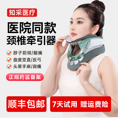 颈椎牵引器医用医院家用颈托医疗护颈治颈椎病专用脖子拉伸反弓器