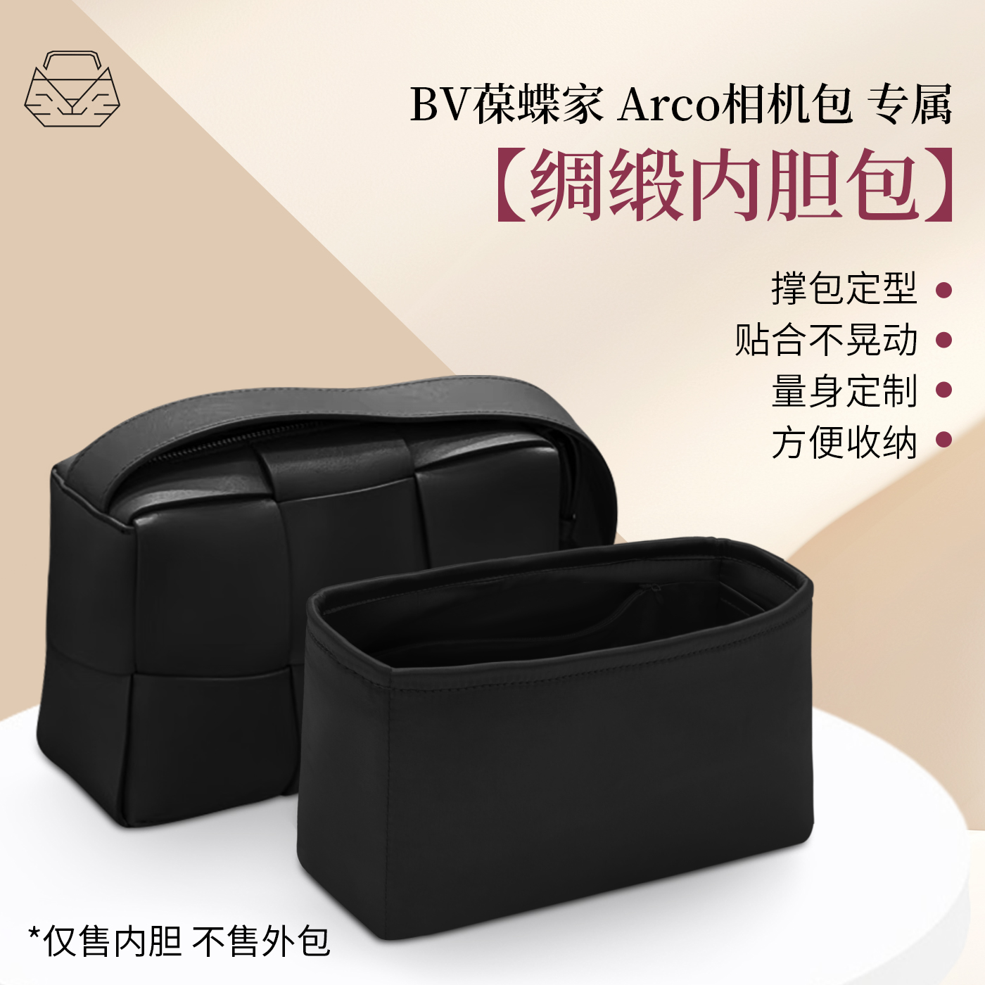 适用于BV葆蝶家ArcoCamera袋