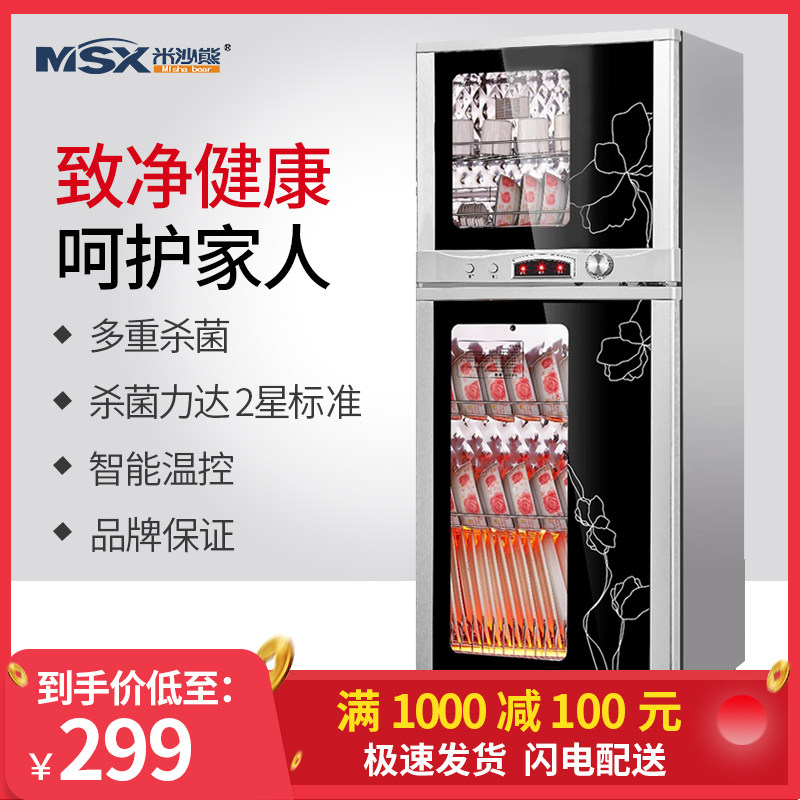 Rice bear household vertical small-scale Double Door kitchen Disinfection cabinet commercial Hotel canteen tableware Dishes Cleaning countersin the Kitchen Appliances , Commercial electric kitchen , Commercial sterilization cabinet  category - from Buy2taobao.com to provide professional Taobao agent buy service