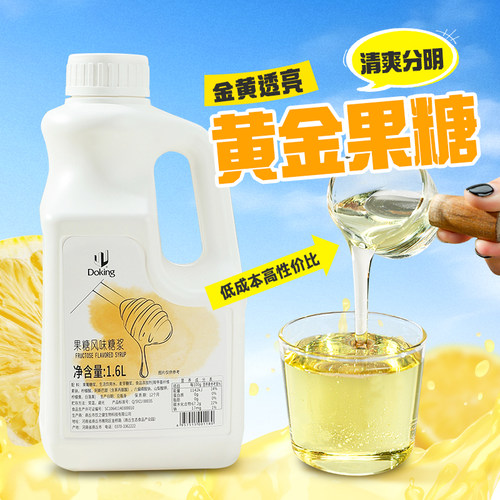 盾皇F60果糖奶茶咖啡甜品原材料