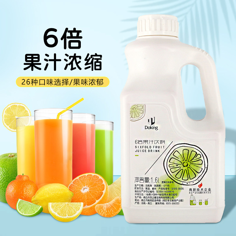 盾皇商用浓缩果汁1.6L饮品店专用图片