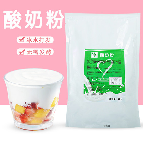 酸奶粉免发酵自制浓稠原味酸奶
