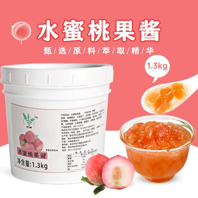 水蜜桃果酱奶茶店冲饮专用原材料