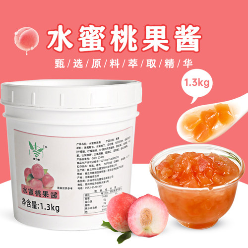 水蜜桃果酱奶茶店冲饮专用原材料