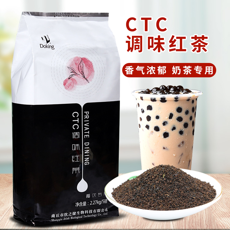 盾皇锡兰红茶CTC调味红茶2.27kg