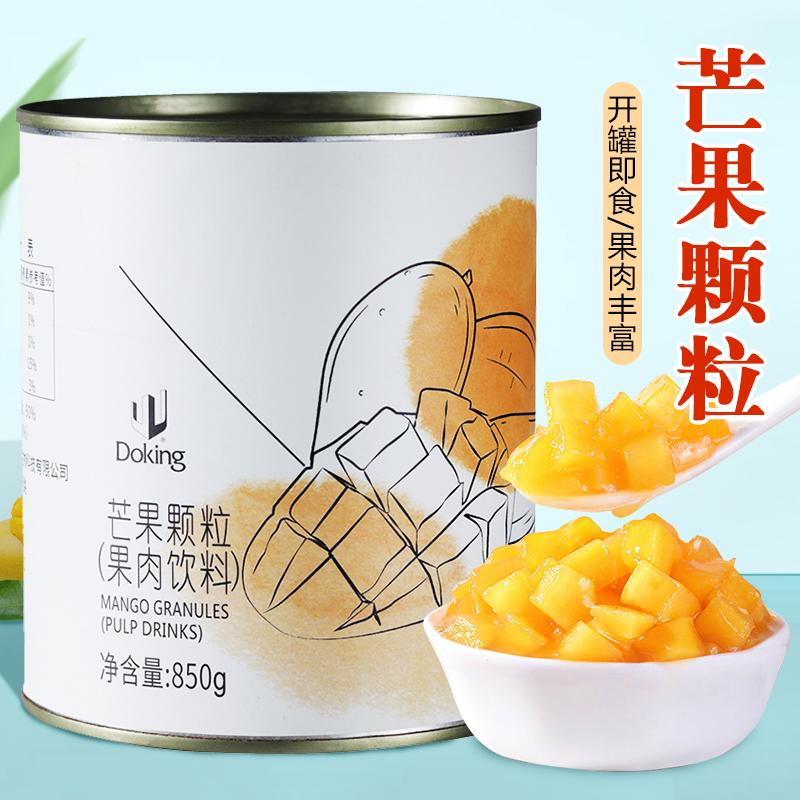 即食芒果丁果肉奶茶冲饮烘焙专用