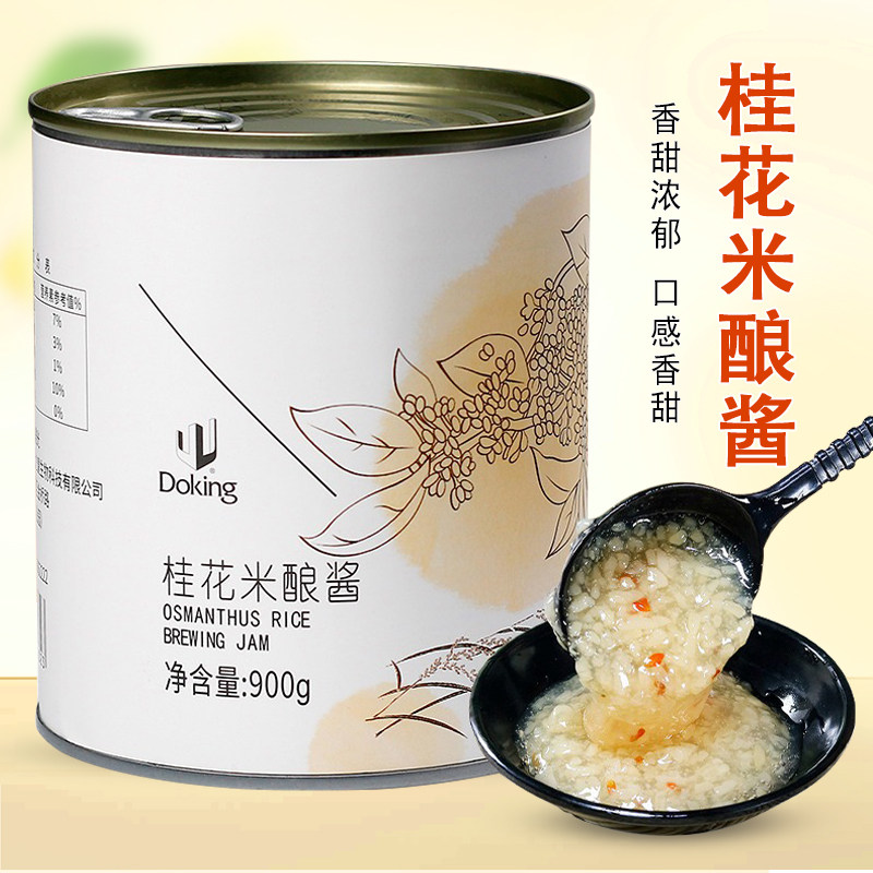 盾皇桂花米酿酱奶茶店专用原材料图片