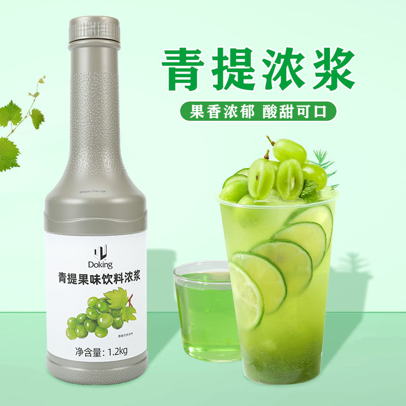 盾皇青提汁饮料浓浆coco雨后青提果蓉果酱浓缩果汁奶茶店专用原料