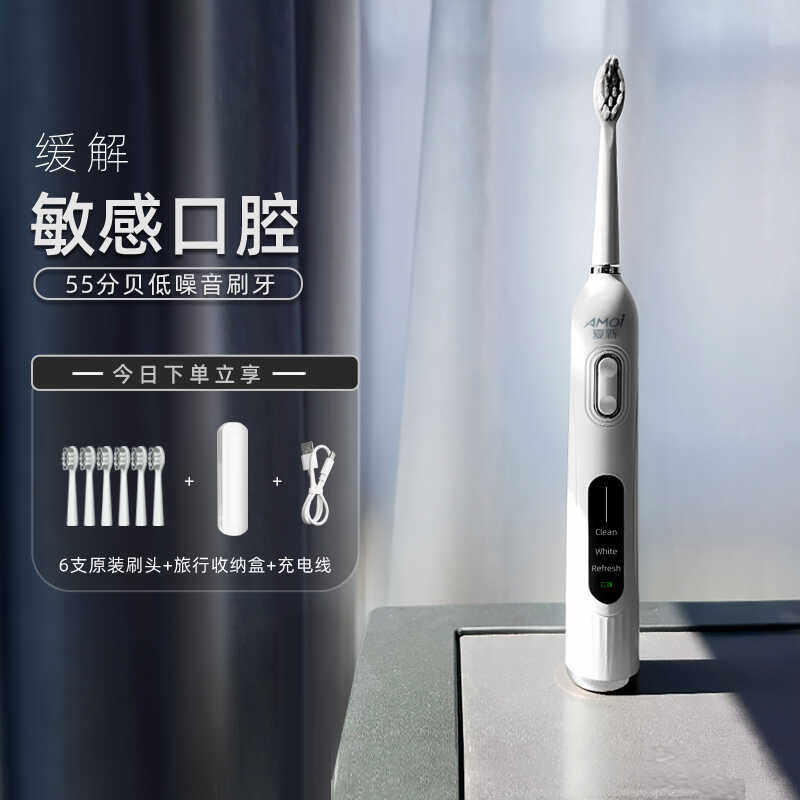 Amoi夏新N10电动牙刷成人无级变速美白软毛声波震动情侣牙刷