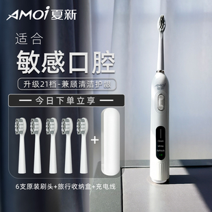 Amoi夏新N10电动牙刷成人无级变速软毛声波震动情侣牙刷实用礼物