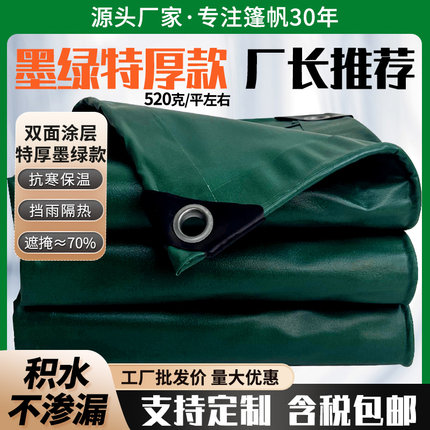 加厚油布防水布帆布汽车蓬布防晒雨布户外三防布防雨布定制篷布