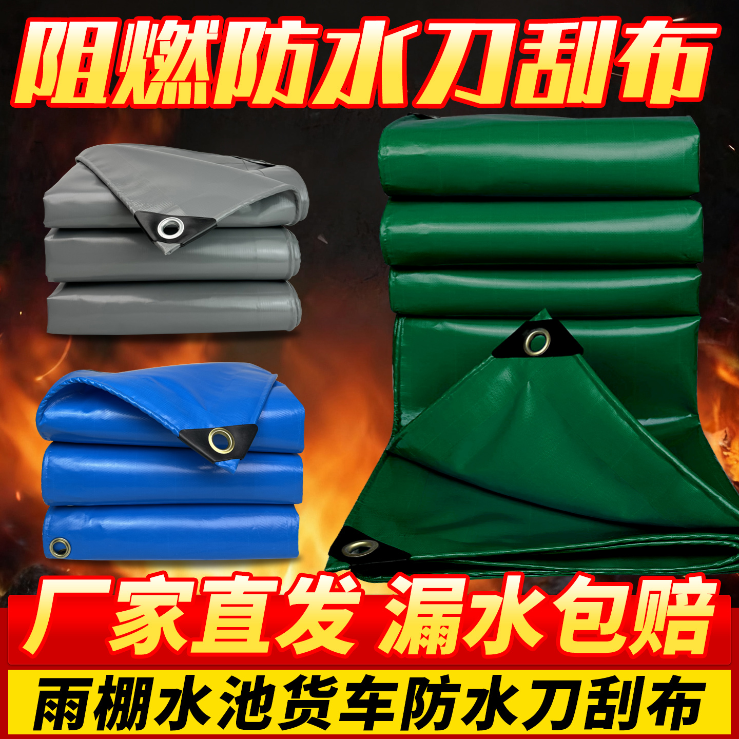 户外雨棚布刀刮布帆布水池篷布