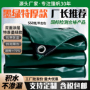 加厚油布防水布帆布汽车蓬布防晒雨布户外三防布防雨布定制篷布