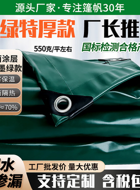 加厚油布防水布帆布汽车蓬布防晒雨布户外三防布防雨布定制篷布