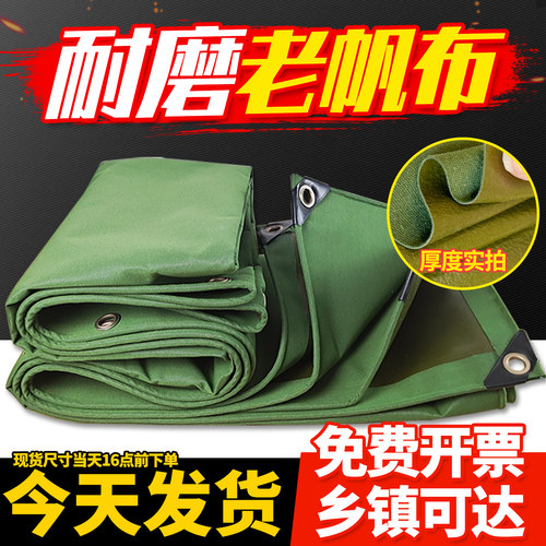 加厚帆布耐磨有机硅篷布雨棚布