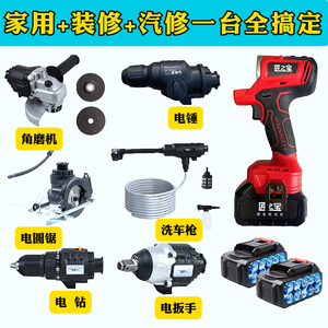 多功能电动工具家用全能机