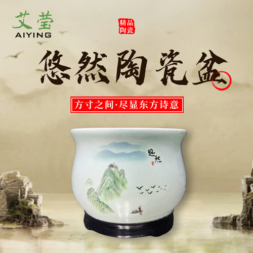 艾莹精品悠然陶瓷兰花盆